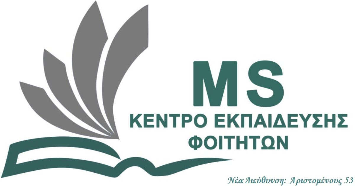 Κέντρο Εκπαίδευσης και Υποστήριξης Φοιτητών